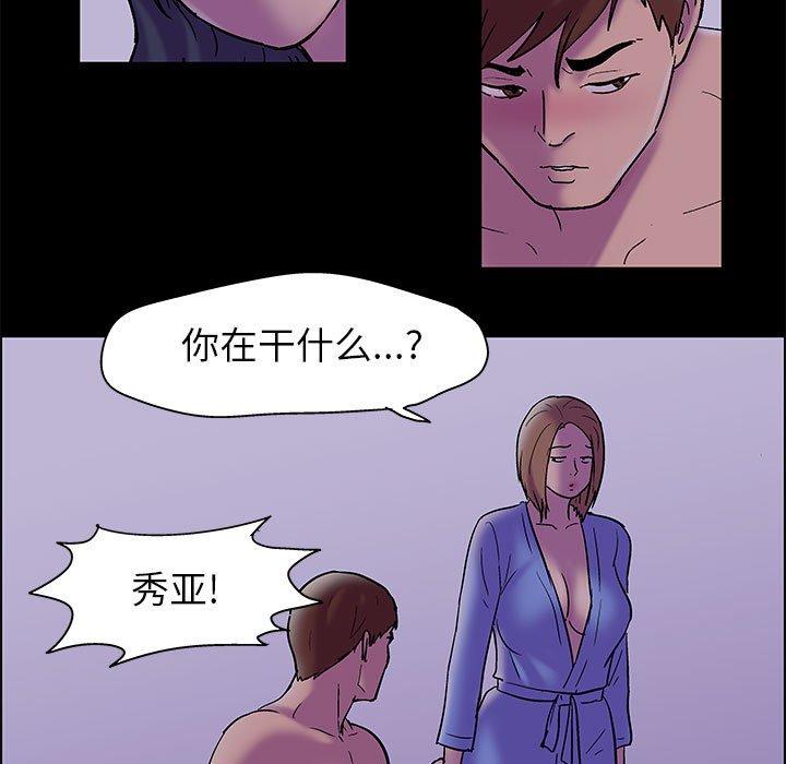 《走不出的房间》漫画 第19话