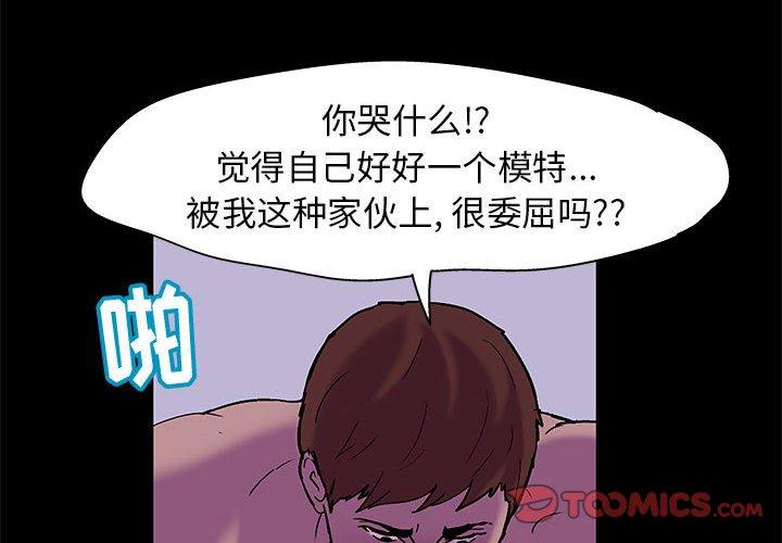 《走不出的房间》漫画 第19话