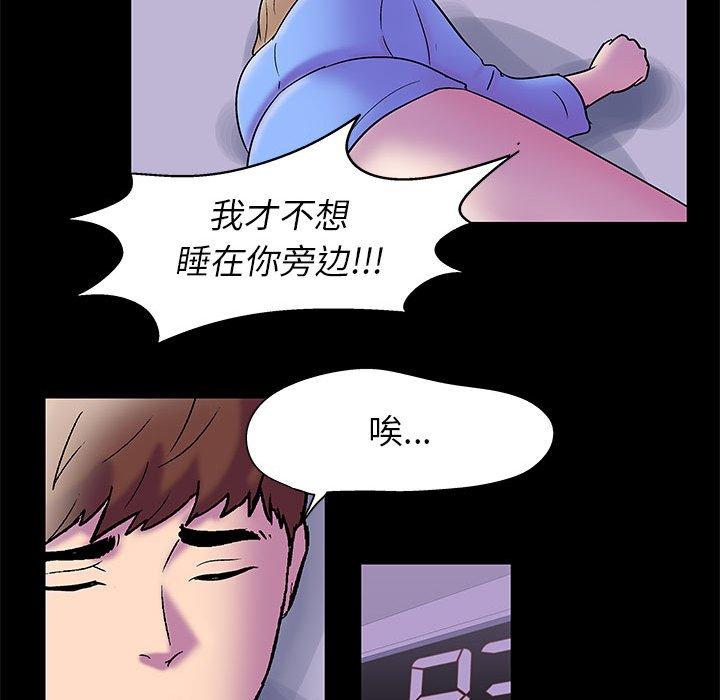 《走不出的房间》漫画 第19话