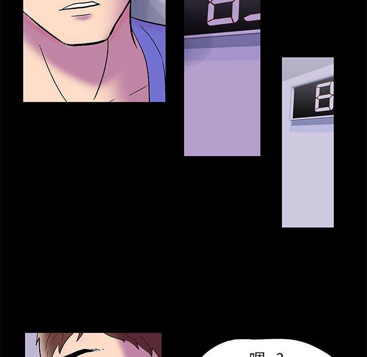 《走不出的房间》漫画 第19话