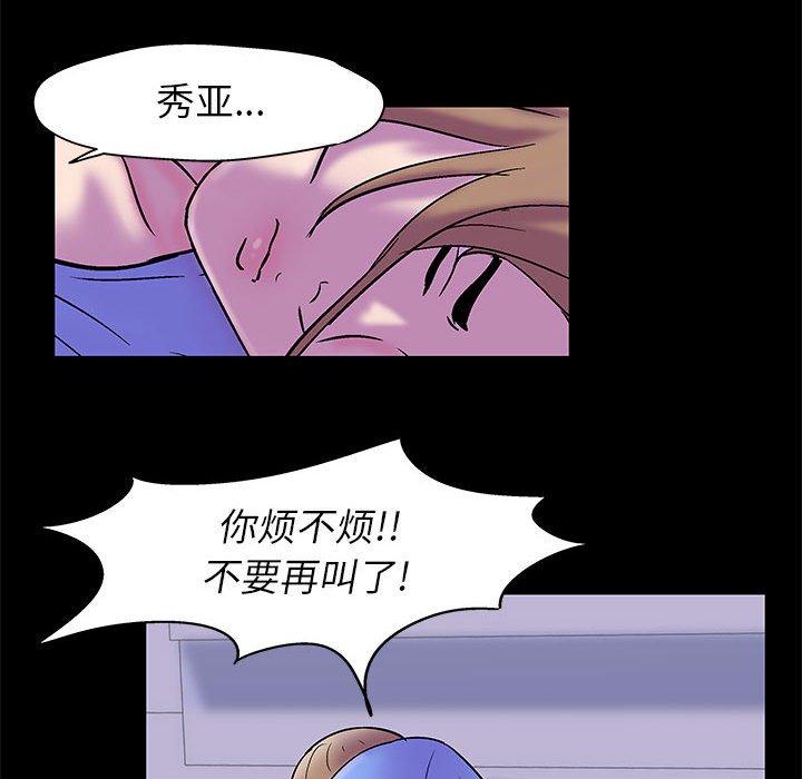《走不出的房间》漫画 第19话