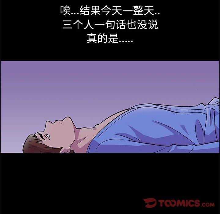 《走不出的房间》漫画 第20话