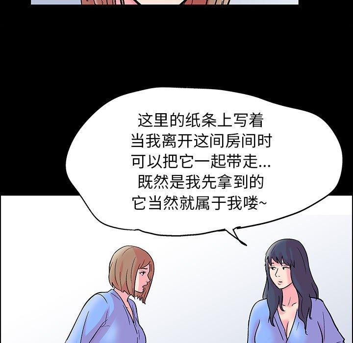 《走不出的房间》漫画 第20话