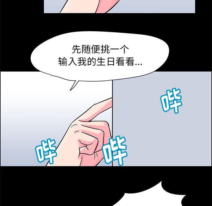 《走不出的房间》漫画 第20话