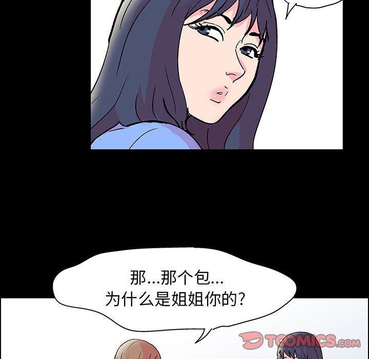 《走不出的房间》漫画 第20话