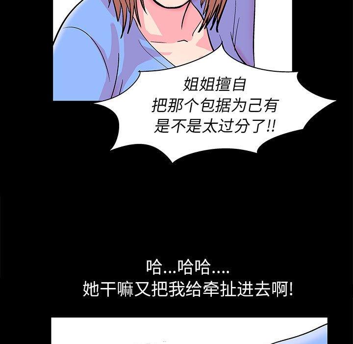 《走不出的房间》漫画 第20话