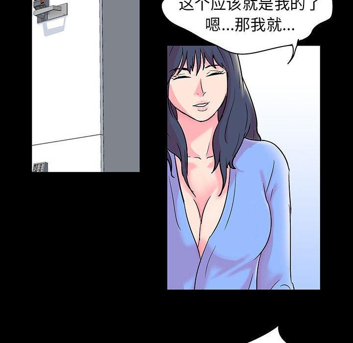 《走不出的房间》漫画 第20话
