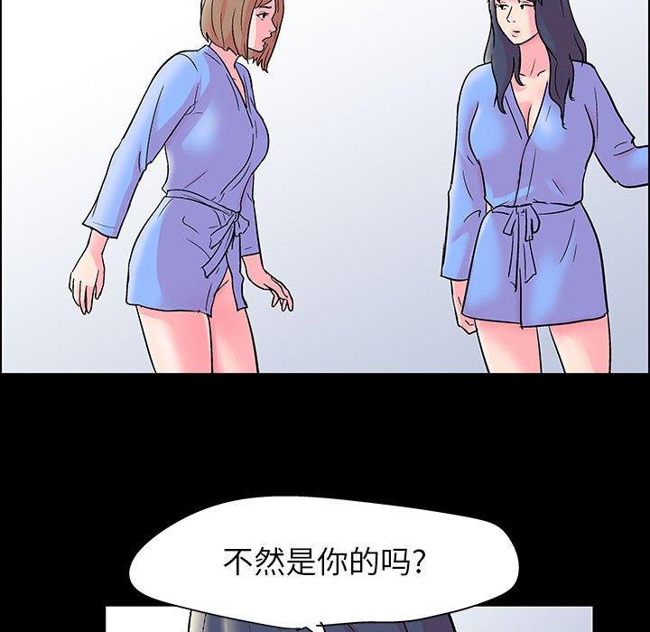 《走不出的房间》漫画 第20话