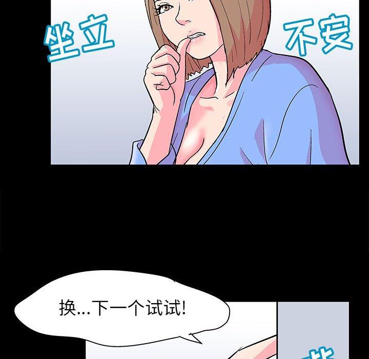《走不出的房间》漫画 第20话