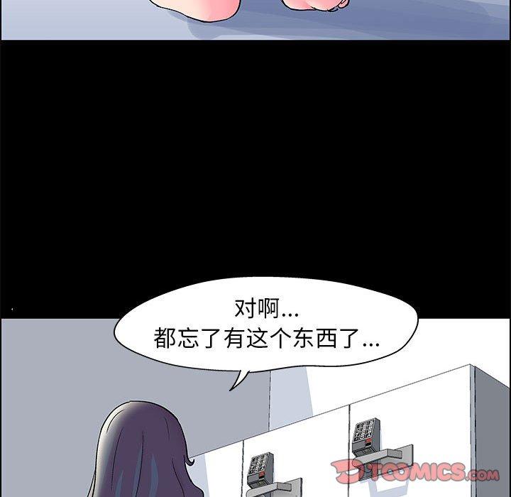 《走不出的房间》漫画 第20话