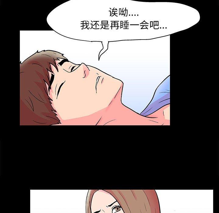 《走不出的房间》漫画 第20话