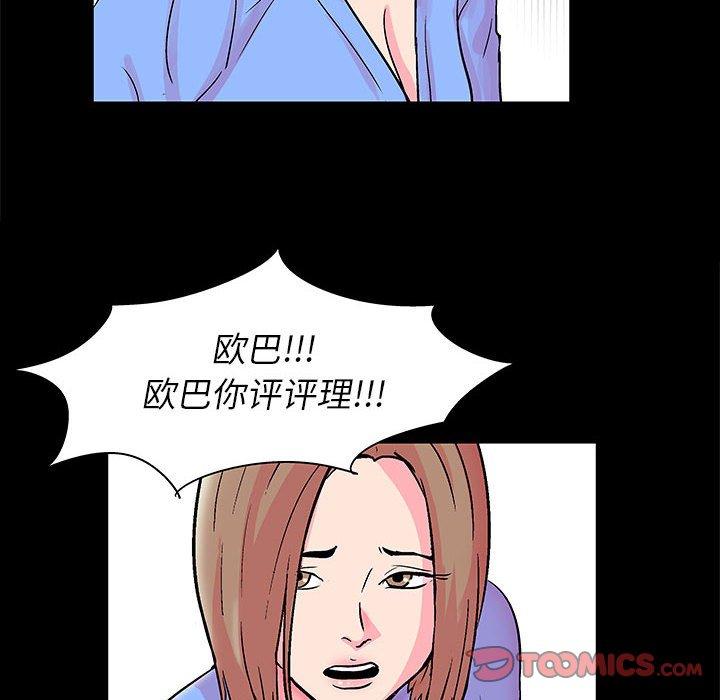 《走不出的房间》漫画 第20话