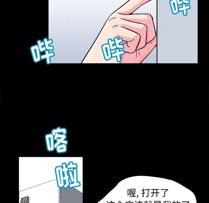 《走不出的房间》漫画 第20话