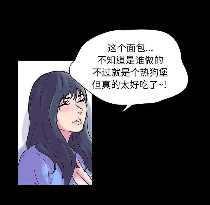 《走不出的房间》漫画 第20话