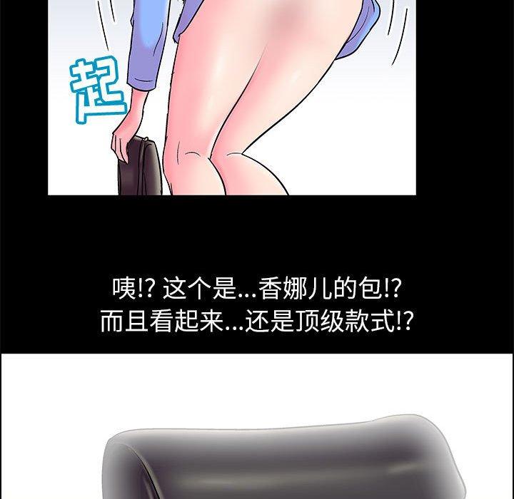 《走不出的房间》漫画 第20话