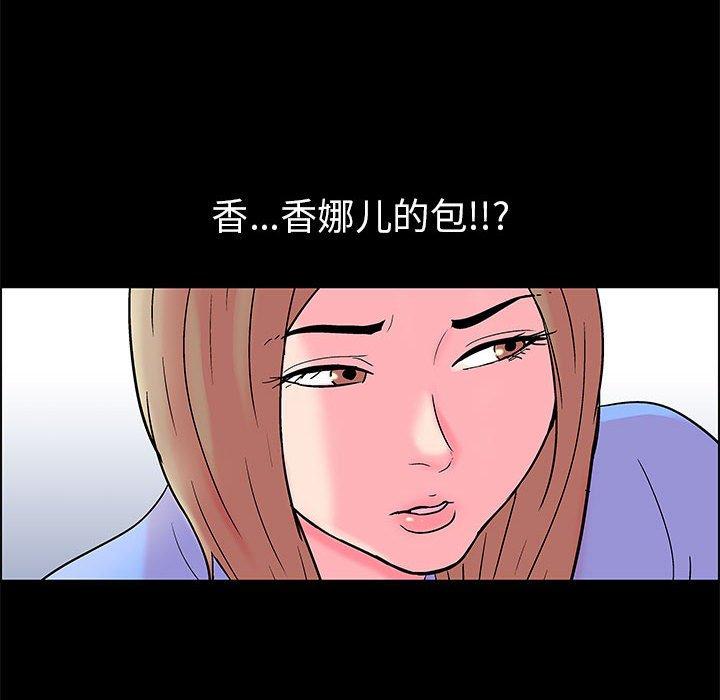 《走不出的房间》漫画 第20话
