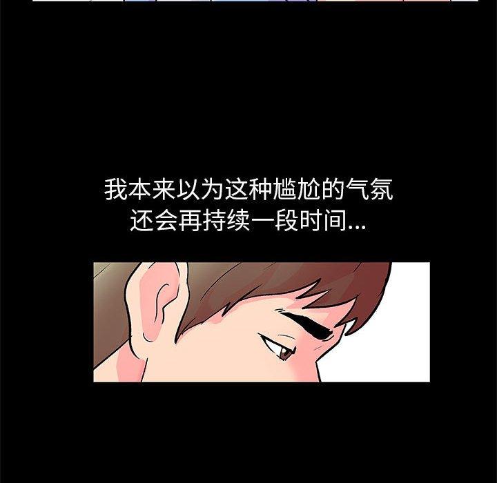 《走不出的房间》漫画 第20话