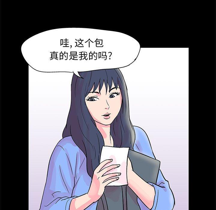 《走不出的房间》漫画 第20话