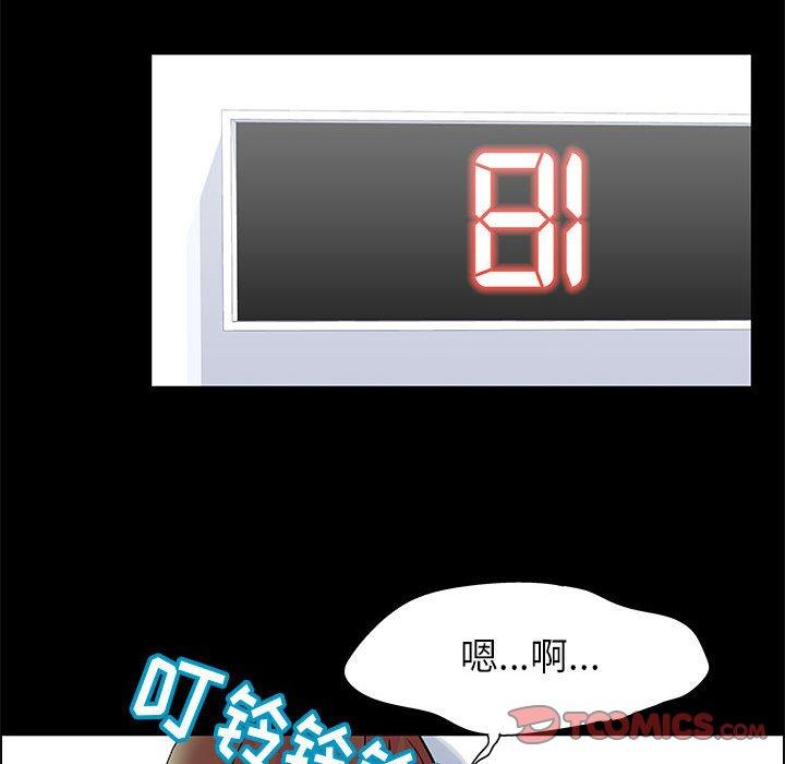 《走不出的房间》漫画 第20话
