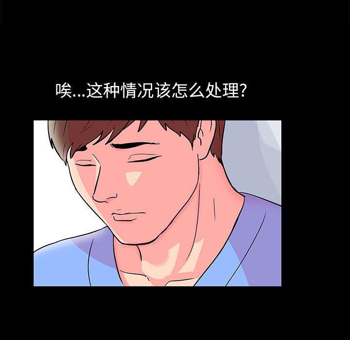 《走不出的房间》漫画 第20话