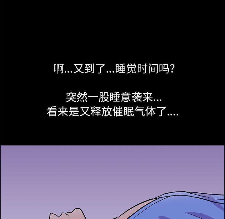《走不出的房间》漫画 第20话