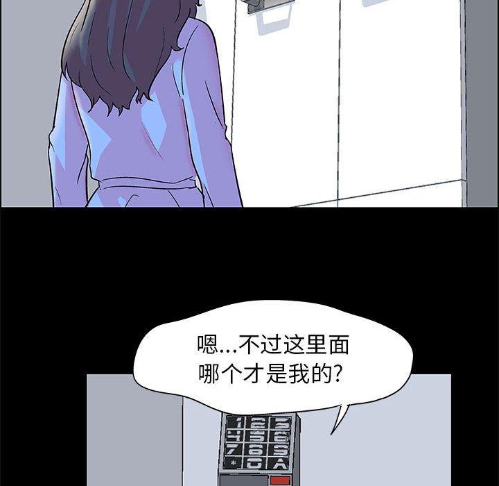 《走不出的房间》漫画 第20话