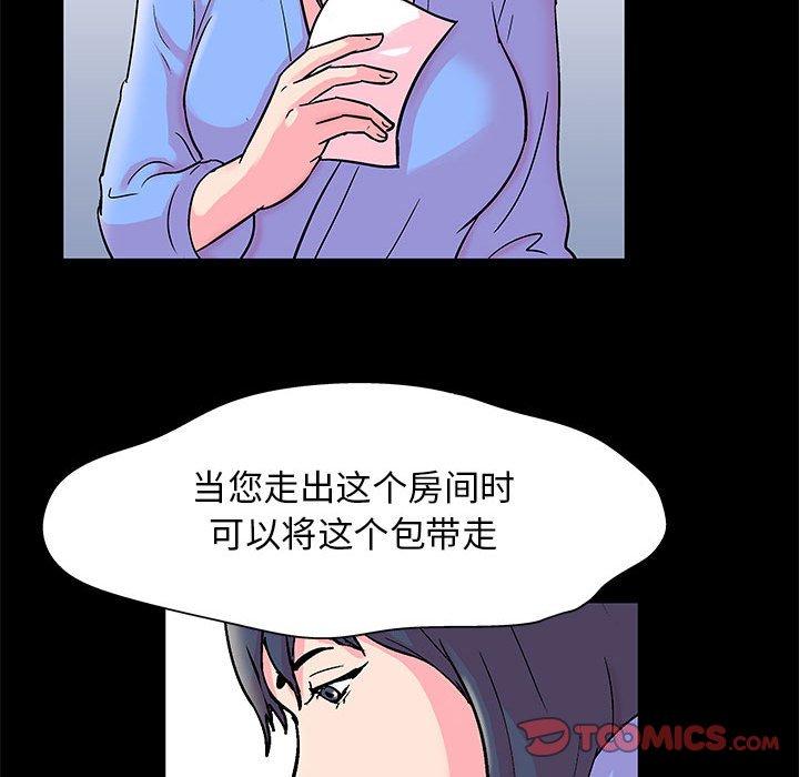 《走不出的房间》漫画 第20话