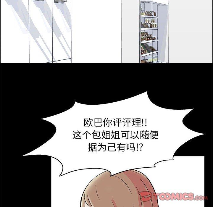 《走不出的房间》漫画 第21话