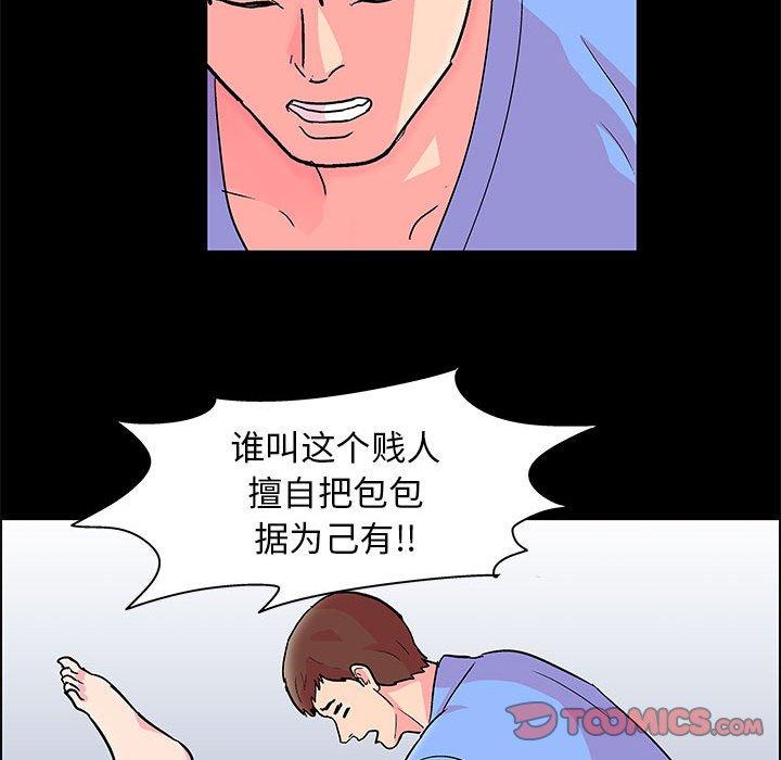 《走不出的房间》漫画 第21话