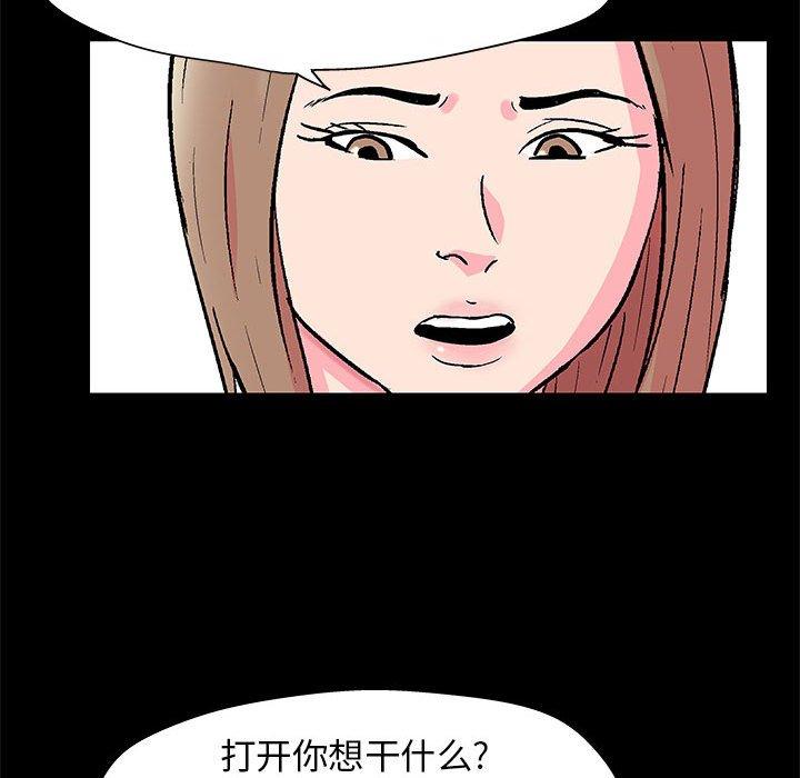 《走不出的房间》漫画 第21话