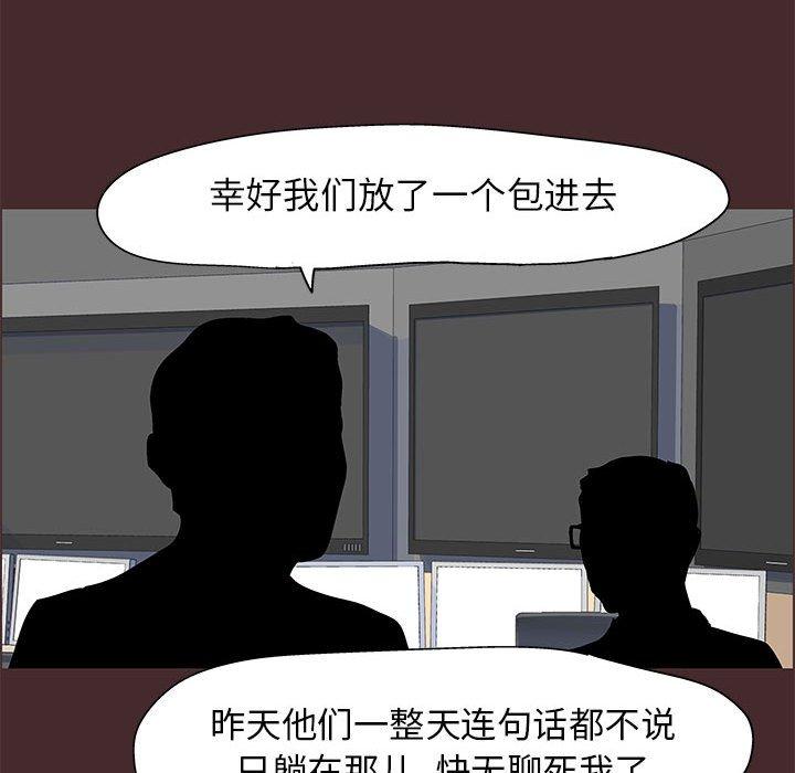 《走不出的房间》漫画 第21话