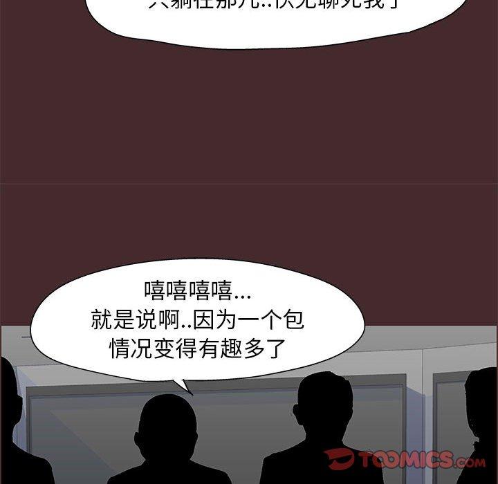 《走不出的房间》漫画 第21话
