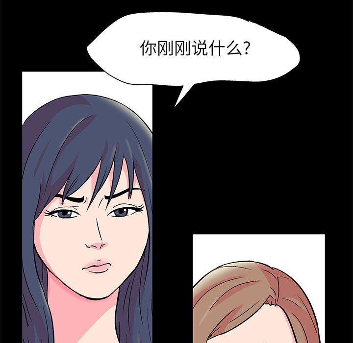 《走不出的房间》漫画 第21话
