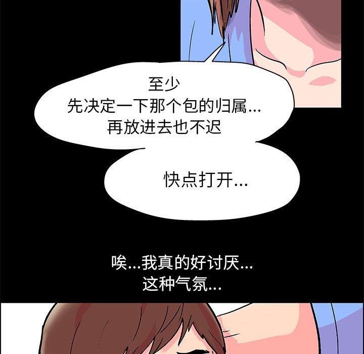 《走不出的房间》漫画 第21话
