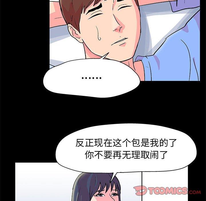 《走不出的房间》漫画 第21话