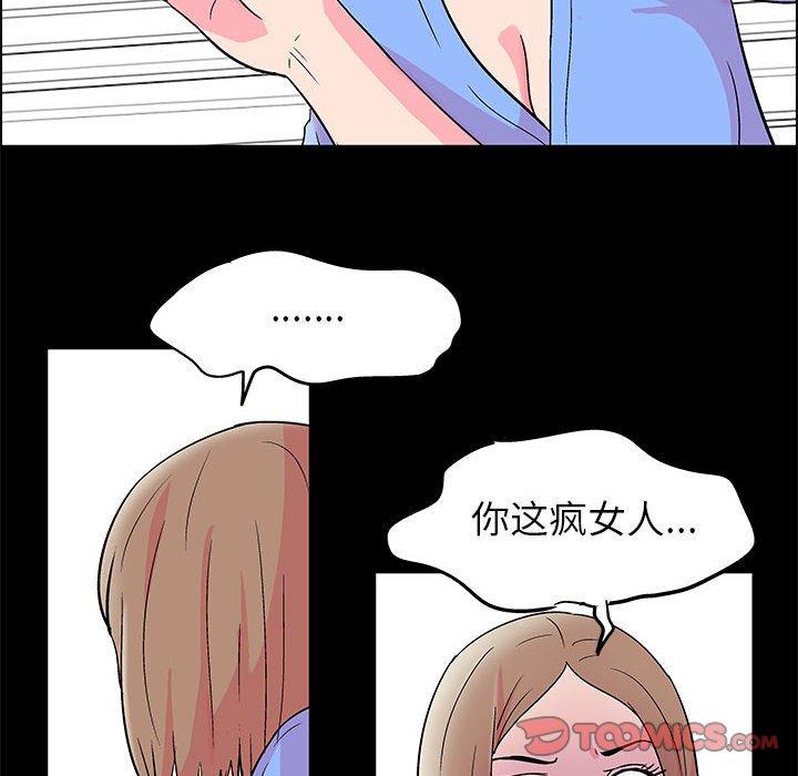 《走不出的房间》漫画 第21话