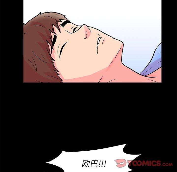 《走不出的房间》漫画 第21话
