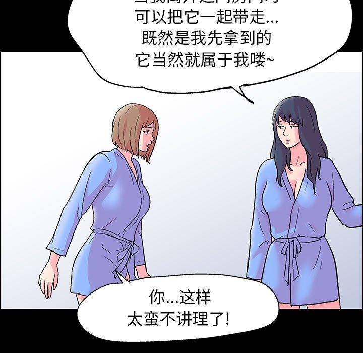 《走不出的房间》漫画 第21话