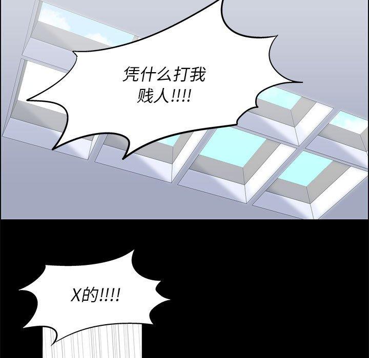 《走不出的房间》漫画 第21话