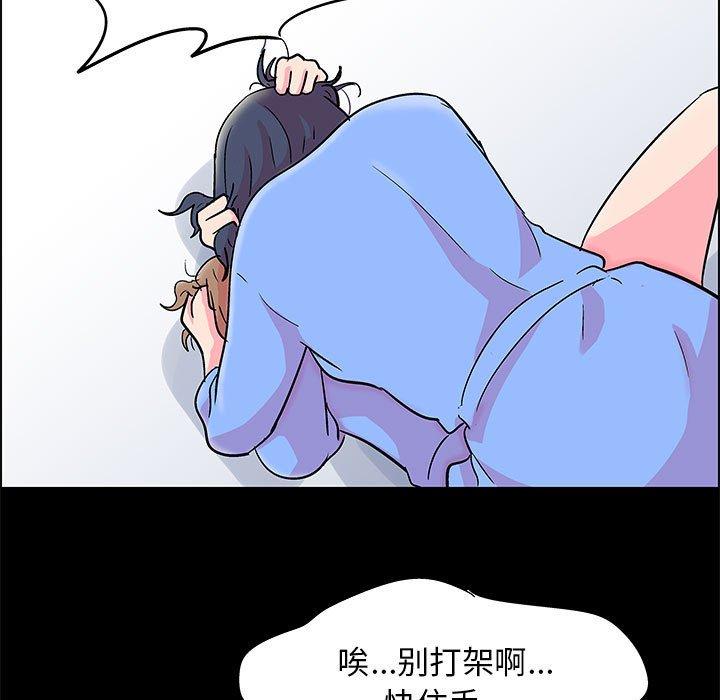 《走不出的房间》漫画 第21话