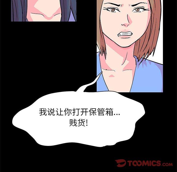 《走不出的房间》漫画 第21话