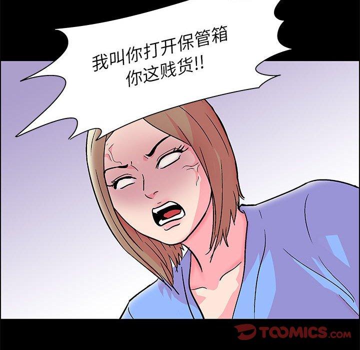 《走不出的房间》漫画 第21话