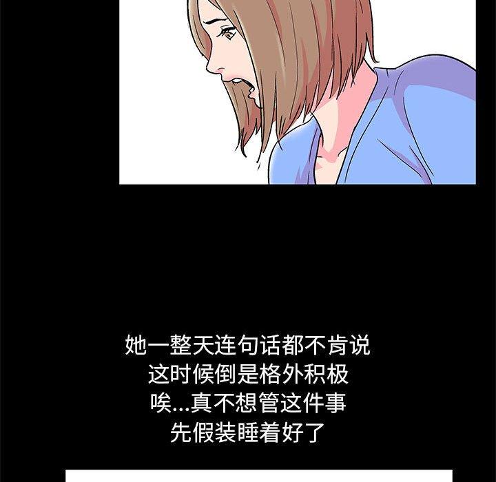 《走不出的房间》漫画 第21话