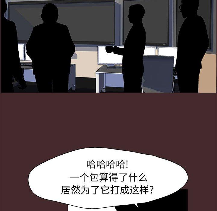 《走不出的房间》漫画 第21话