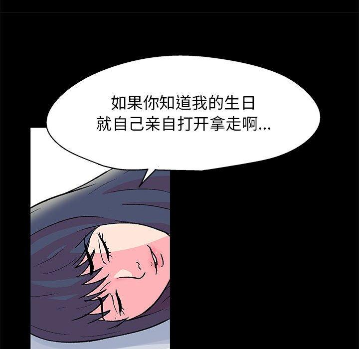 《走不出的房间》漫画 第21话