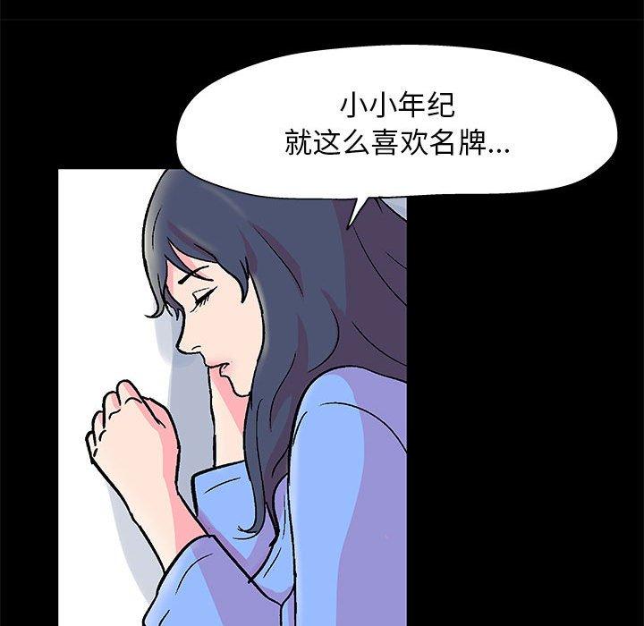 《走不出的房间》漫画 第21话