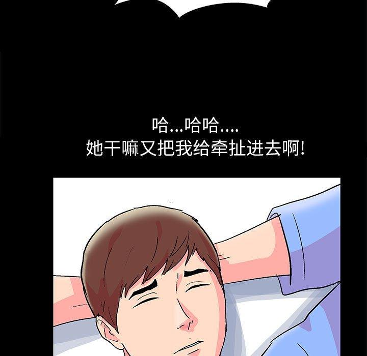 《走不出的房间》漫画 第21话