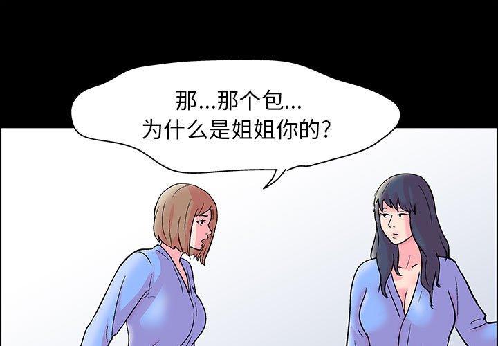 《走不出的房间》漫画 第21话