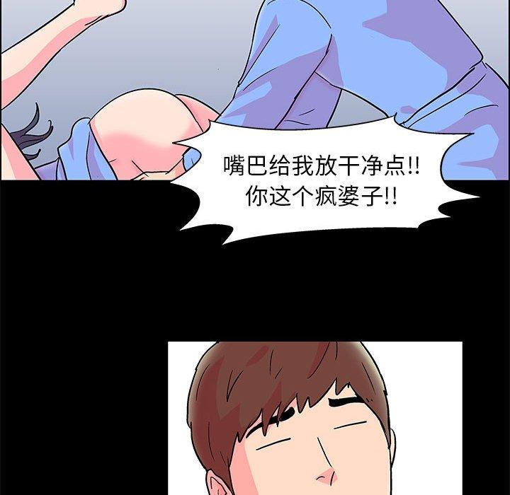 《走不出的房间》漫画 第21话