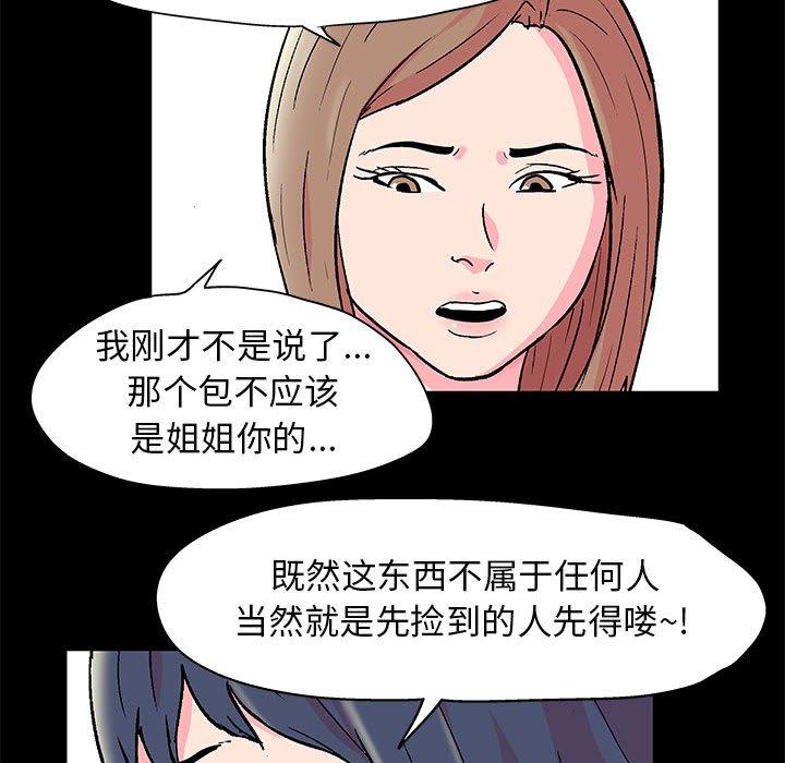 《走不出的房间》漫画 第21话